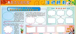 廉政展板图片