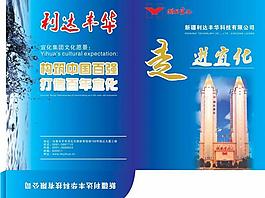 封套圖片
