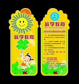 書簽圖片