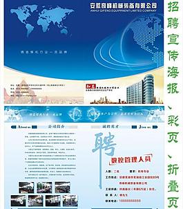 招聘廣告圖片