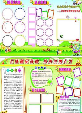 青少年活动中心三折页图片