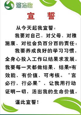 雅施康图片