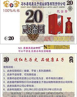 抵用券优惠券设计图片