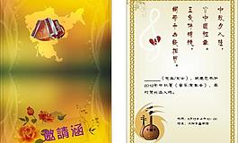 邀請涵圖片