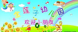 幼兒園圖片