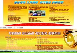 保險(xiǎn)公司展板圖片