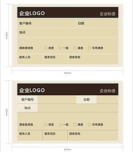 企業(yè)vi簽收卡圖片