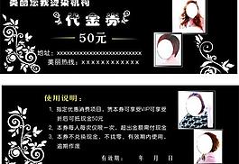 理发店代金券图片