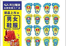 商場(chǎng)促銷海報(bào) 地貼圖片