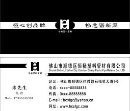 管材名片圖片