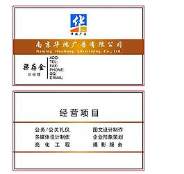 廣告公司簡(jiǎn)約名片圖片