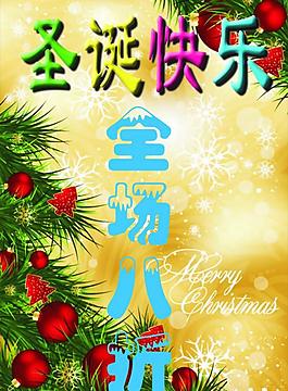 圣誕快樂(lè)圖片
