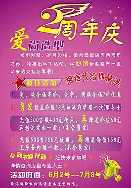 理發(fā)海報圖片