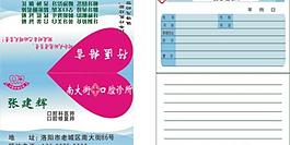 口腔診所圖片