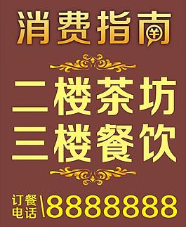 消費(fèi)指南圖片