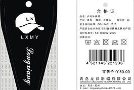 吊牌圖片