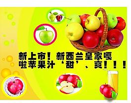 水果海報(bào)圖片