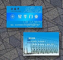 名片設(shè)計(jì)圖片
