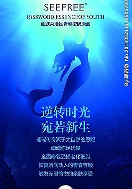 化妆品易拉宝图片
