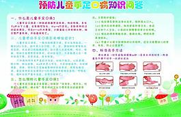 幼兒園展板圖片