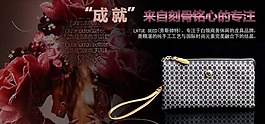 淘宝女式包海报成就来自专注