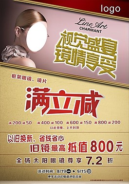 視覺盛宴 鏡情享受