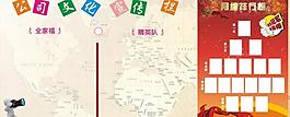 宣传栏图片