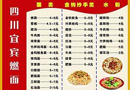菜譜圖片