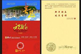 2013蛇年賀卡圖片
