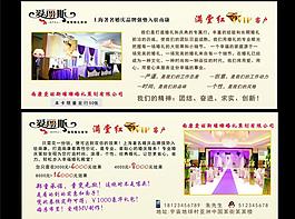 婚禮打折卡圖片