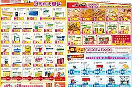 商品dm單圖片
