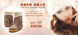 淘寶女鞋海報(bào) 海報(bào)psd源文件