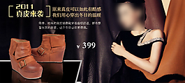 淘寶女鞋海報(bào)海報(bào)psd源文件