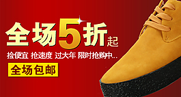 海報(bào)psd源文件 淘寶海報(bào)