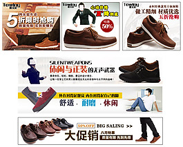 淘寶男鞋海報(bào) 海報(bào)psd源文件