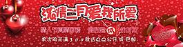 情人節(jié)廣告圖圖片
