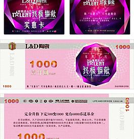 陶瓷宣傳代金券圖片