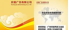 广告公司画册封面封底图片