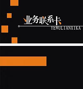 業務聯系卡片圖片
