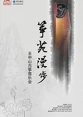 音樂會海報圖片