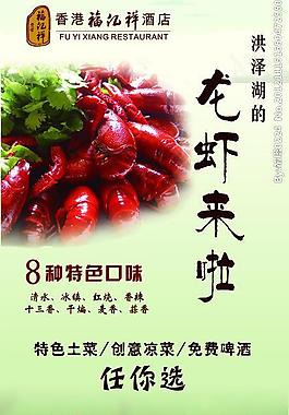 龍蝦節 龍蝦 龍蝦來了圖片