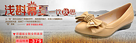 淘寶女鞋海報 海報素材 psd源文件