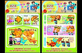 堡中堡宣傳單圖片