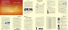 文化公司宣传册图片