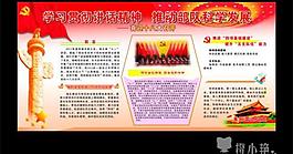黨建圖片