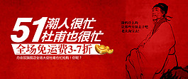 51超人很忙淘宝首页免费下载