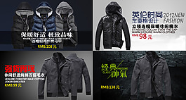 英倫時尚服裝淘寶首頁免費下載