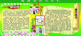 健康知識(shí)圖片