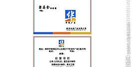 廣告公司名片設(shè)計(jì)圖片