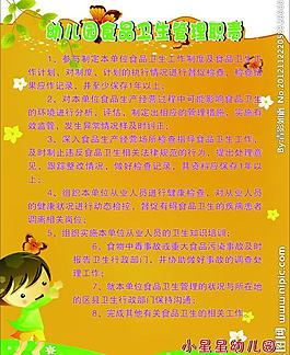 衛(wèi)生管理制度圖片